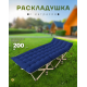 Туристическая раскладушка Terbo с матрасом, 10 ножек, 190х71х35 см фото