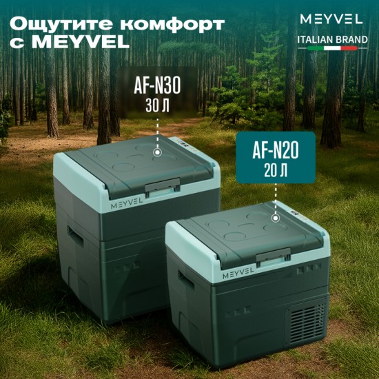 Автохолодильник компрессорный переносной  Meyvel AF-N20 фото