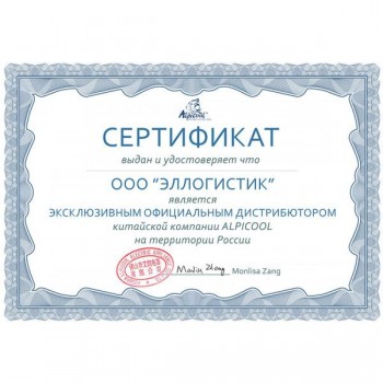 Автохолодильник переносной  C20